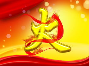 屬火和屬火的相生,五行屬火的行業是什