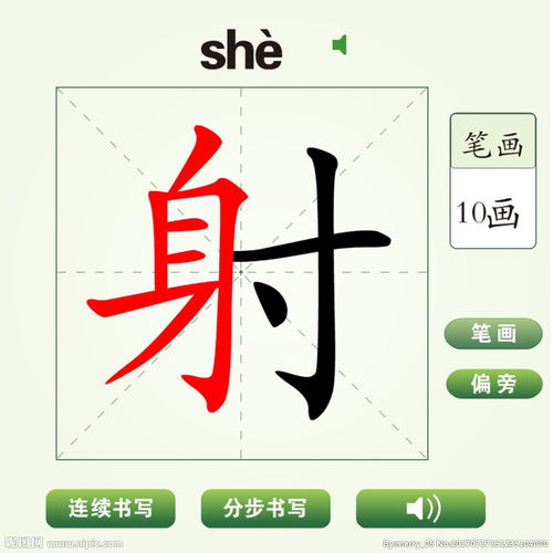 十六筆畫漢字屬金,五行屬金的16劃繁體字都有那幾些,