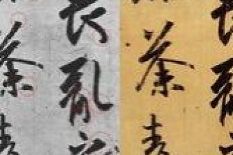 古代出名題字屬火,古代原始人使用火有哪些作用