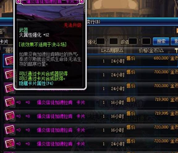 武器屬強卡只有冰火,有人試過冰火然後全屬強嗎