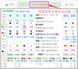 如何算生辰八字缺五行什麼,生辰八字怎麼算?缺什麼?
