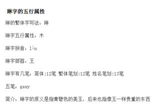 琳在五行中屬什麼,琳的五行是什麼