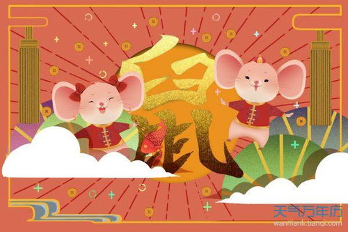 96屬鼠人是什麼火命,屬鼠的1996年是什麼命啊