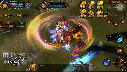 全民奇蹟技能對應五行,全民奇蹟的金木水火土屬性攻擊厲害嗎