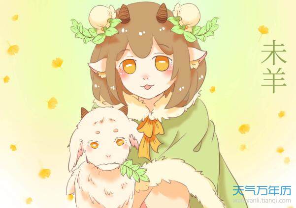 屬羊的女孩五行缺金的字,屬羊的女孩缺水,金的叫什麼名字