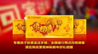 建行壓歲金鈔屬牛,建設銀行猴年金鈔是什麼?