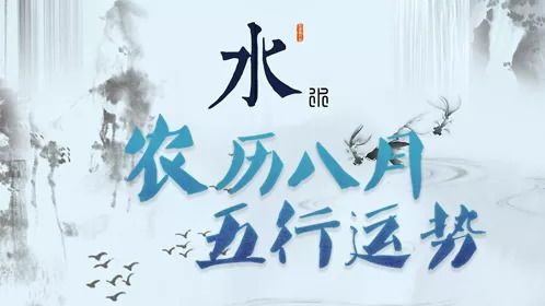 五行屬火的月份有哪,五行中屬火的年月日