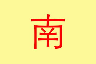 十七畫屬火的字寓意解析,17畫康熙字屬火字體