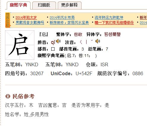 9畫屬火的姓名解釋康熙字典,康熙字典筆畫為9劃,五行屬火木的字有哪些?還有相配的22筆劃的