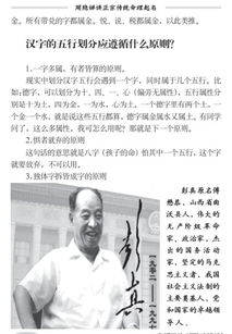 屬金木的字有什麼,五行金木水火土中屬木的字有哪些