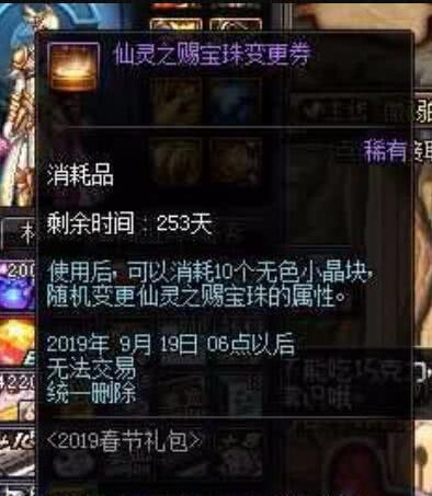 地下城加火屬強的寵物,DNF帶有火屬性強化的有哪些