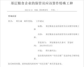 倉管員的工種是屬木還是屬火,屬火的工作有哪些?