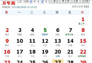 農歷三月份屬木還是火,為什麼2014農歷3月初7早上7點23五行會是木火土土火木木?為愛問