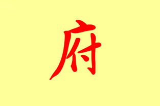 十四畫五行屬水的字吉字,五行屬水的十四畫字有哪些