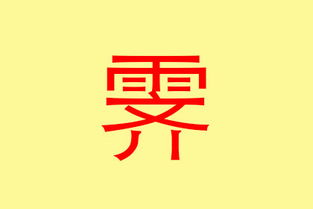 14畫五行屬水最好的字,五行屬水的十四畫字有哪些