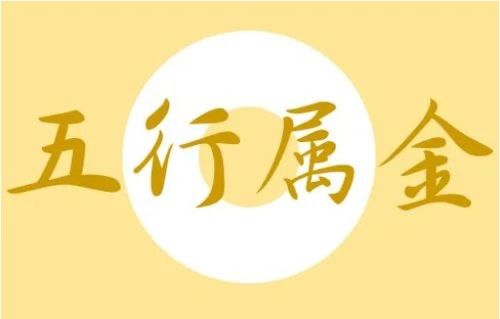 五行屬金取灝字好嗎,灝字取名的寓意是什麼?