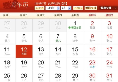 屬龍金命農歷六月,12生肖農歷六月桃花運怎麼樣