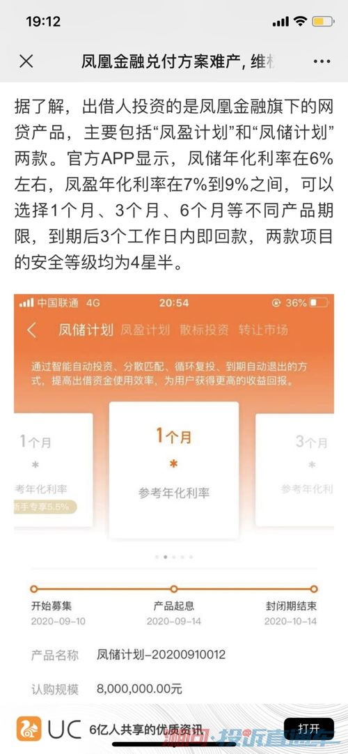鳳金普惠貸款是不是屬高額貸款,什麼算高利貸