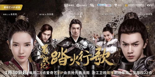 屬山站記2踏火行歌,蜀山戰紀2踏火行歌主題曲片尾曲插曲叫什麼是誰演唱的