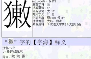反犬旁加什麼字五行屬火,個字就是一個反犬旁加一個火念什麼