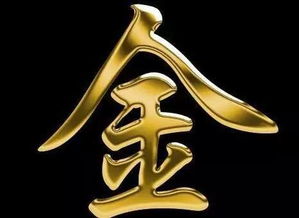 金字旁九畫屬金的字,部首是金字旁,右邊是9畫的字有哪些?謝謝.