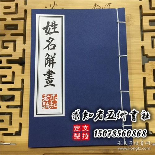 16火畫屬水的字姓名學解,康熙筆劃16畫五行屬水的字有哪些