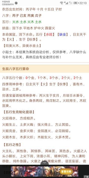 五行屬水適合在哪個城市發展,親戚說五行屬水,不適合在廣東工作