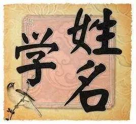 帶屬木火含義的姓名,五行屬木和火的名字