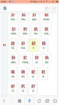 筆劃為十一劃屬金的有哪些字,10畫和11畫的字分別有哪些?這些字的筆畫數應按繁體字計算,告之