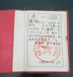 退伍家屬還有優待金嗎,義務兵家屬優待金和退伍金是一樣的嗎?