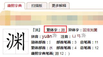 淵的含義和五行是什麼,王爍淵名字意義,和分數