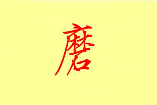 起名16畫字最吉祥屬火的字,五行屬火最吉利的字有哪些?