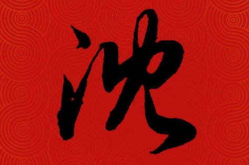 姓氏屬火缺金怎麼取名字,姓氏屬火,兒子又五行缺金,應該怎樣起名