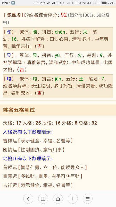 五行屬土和火的字起名,起名五行缺土和火的字型檔