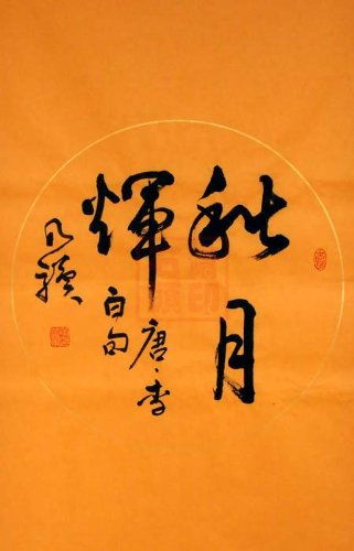 既屬土性又屬金性的字,五行屬金,屬土的字是什麼字?
