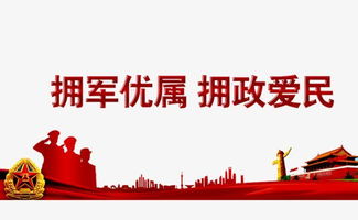 發放擁軍優屬慰問金,在部隊期間地方是否每年有慰問金或慰問品送往家中