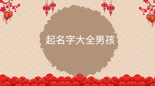 屬木帶火的男孩姓謝名字,謝姓名字中帶有屬火屬木的字