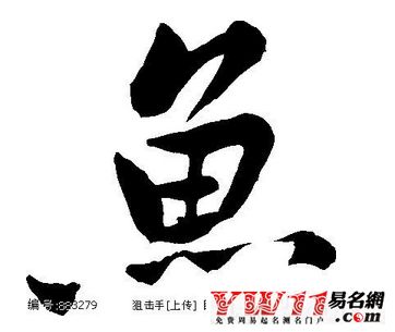 11畫字義屬木姓名學解釋,求總筆畫字為十一畫,木屬性的字,謝謝大家了