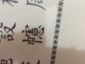 帶巾字旁屬金的字,呵呵···有哪些帶金旁的字適合取名啊??