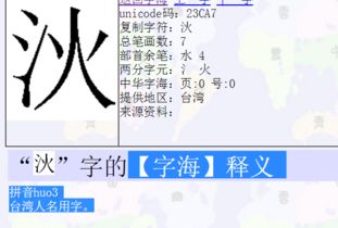 三點水有屬火的字有哪些,我女兒五行缺水缺火該怎麼取名?我姓劉