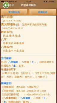 五行喜水的女孩名字屬金的字,八字喜水喜金的張姓女孩起名字