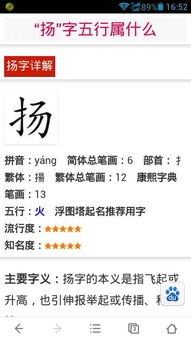 楊八字五行屬什麼,2010年11月8號11時出生的寶寶,姓楊,五行缺什麼?