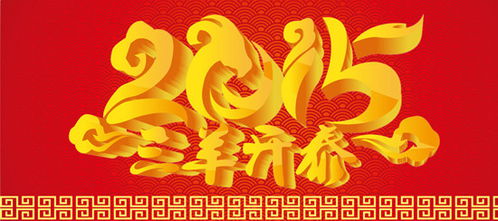 屬羊的沙中金是什麼意思,請問,我和老公都是大海水命(屬狗),要一個沙中金命(屬羊)的寶