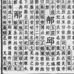 康熙筆畫11畫屬火的吉字,五行屬火的字11畫有哪些?