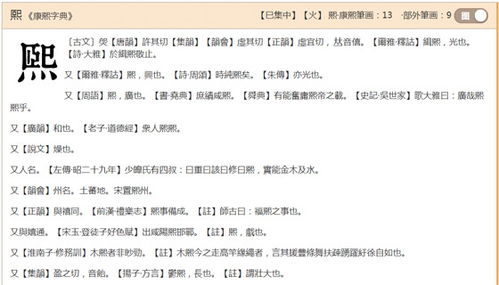熙字屬於五行屬什麼,熙字五行屬火還是水?