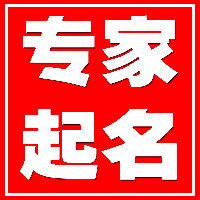 8畫字最吉祥的字屬水的,筆劃8畫和16畫五行屬水的字有哪些