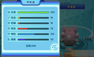 口袋妖怪日月火屬最強,口袋妖怪日月火神蟲配招介紹火神蛾對戰技巧攻略