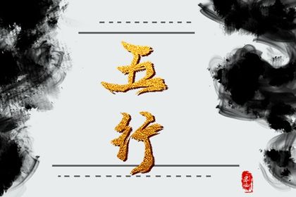 85海中金命與屬土的好嗎,請算命高手解答下..!!本人生於1985年7月29,海中金,屬金?愛問