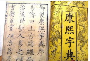 康熙字典五行屬火筆畫7的字,康熙字典7畫的字有哪些