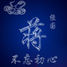 姓氏屬火生肖屬水,2個木,2個火,3個土,0個金,1個水